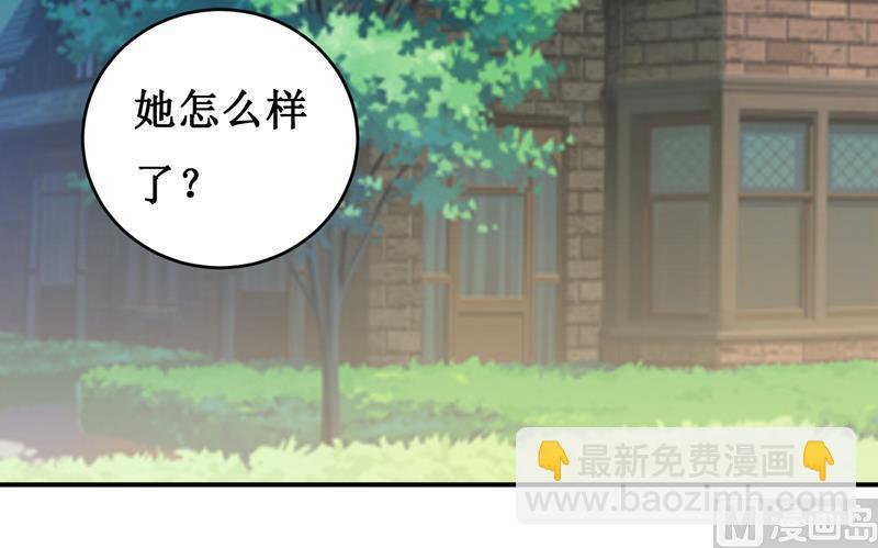 《嗜血老公错嫁新娘休想逃》第112话 竟然还不承认 第13页