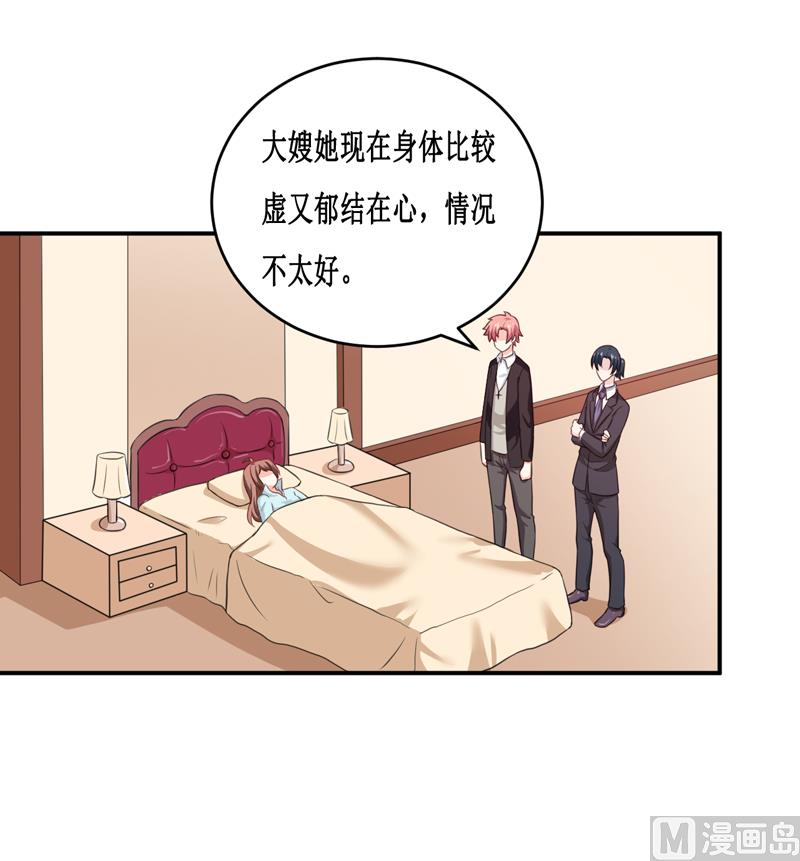 《嗜血老公错嫁新娘休想逃》第112话 竟然还不承认 第14页