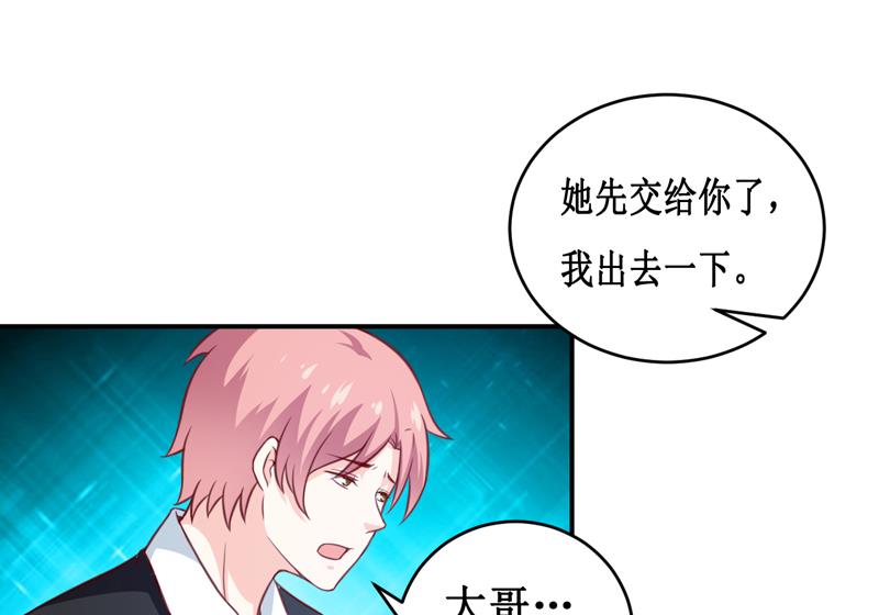 《嗜血老公错嫁新娘休想逃》第112话 竟然还不承认 第16页