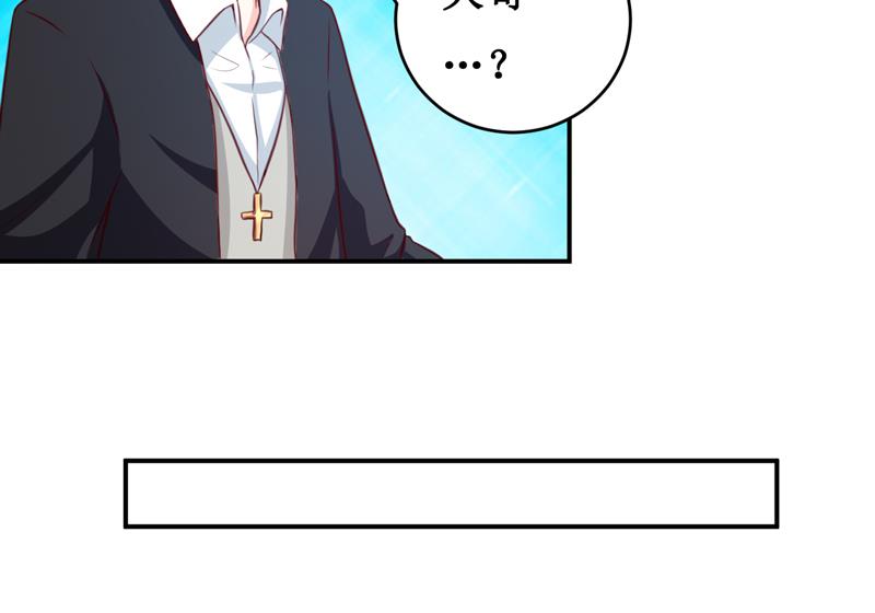 《嗜血老公错嫁新娘休想逃》第112话 竟然还不承认 第17页