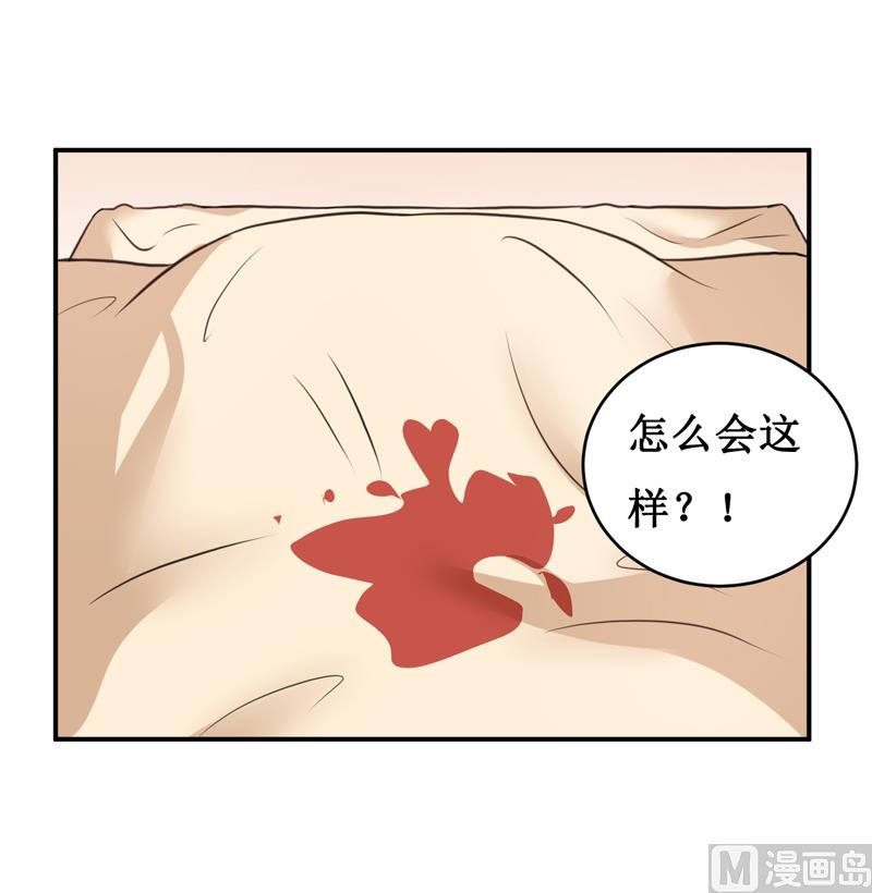 《嗜血老公错嫁新娘休想逃》第112话 竟然还不承认 第25页