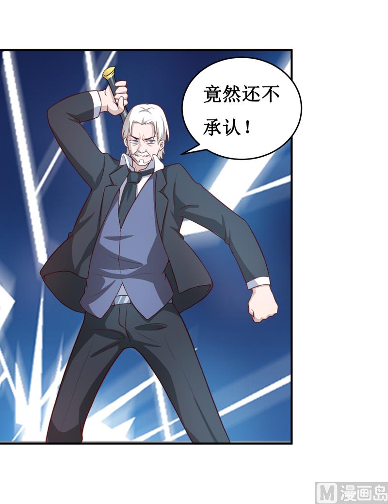 《嗜血老公错嫁新娘休想逃》第112话 竟然还不承认 第29页