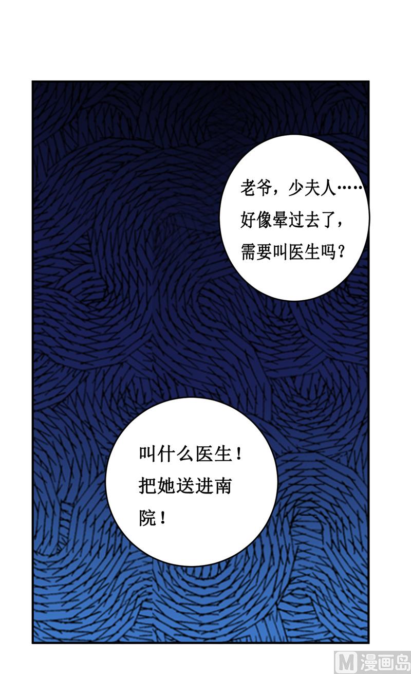 《嗜血老公错嫁新娘休想逃》第112话 竟然还不承认 第31页