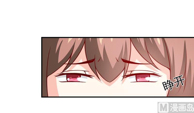 《嗜血老公错嫁新娘休想逃》第112话 竟然还不承认 第33页
