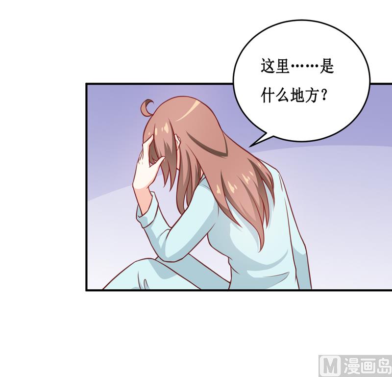 《嗜血老公错嫁新娘休想逃》第112话 竟然还不承认 第34页