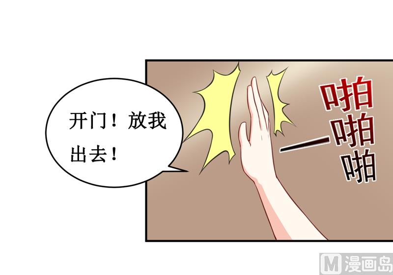 《嗜血老公错嫁新娘休想逃》第112话 竟然还不承认 第36页