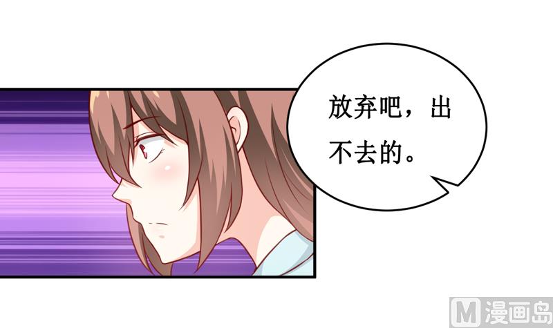 《嗜血老公错嫁新娘休想逃》第112话 竟然还不承认 第37页