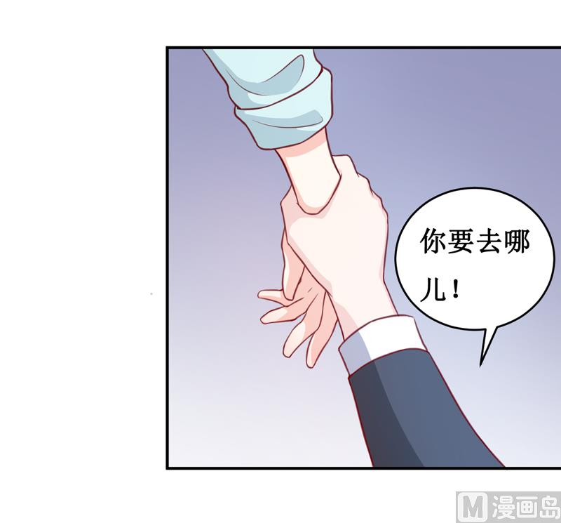 《嗜血老公错嫁新娘休想逃》第112话 竟然还不承认 第3页