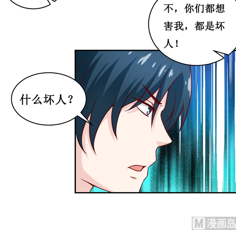 《嗜血老公错嫁新娘休想逃》第112话 竟然还不承认 第5页