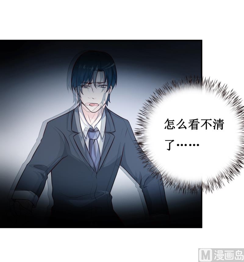《嗜血老公错嫁新娘休想逃》第112话 竟然还不承认 第6页