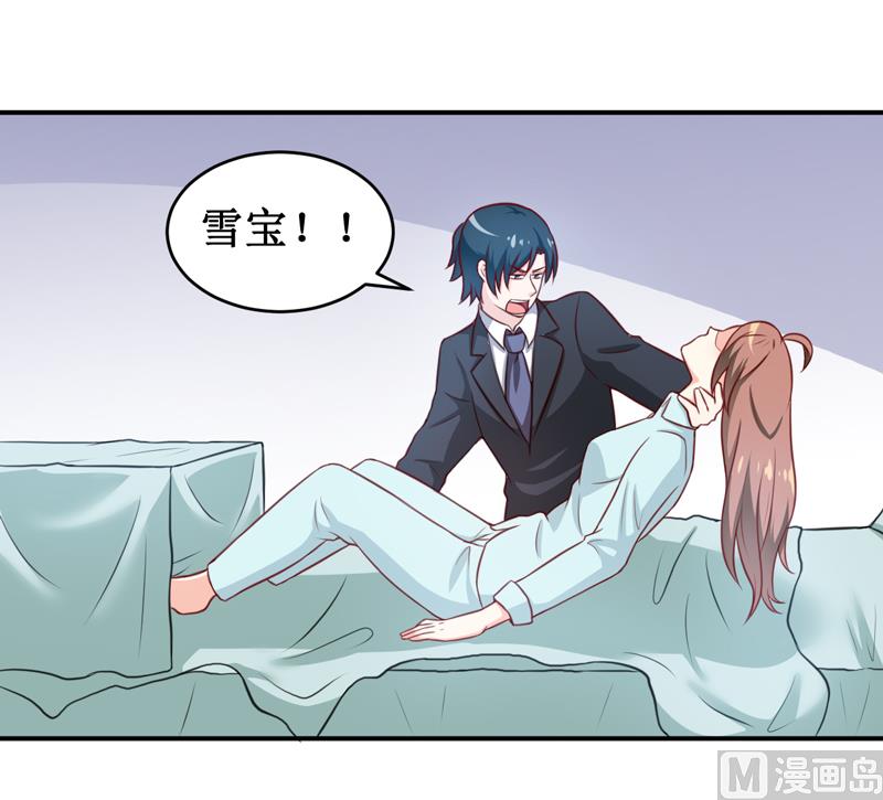 《嗜血老公错嫁新娘休想逃》第112话 竟然还不承认 第7页