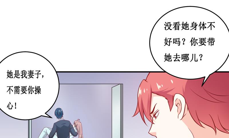 《嗜血老公错嫁新娘休想逃》第112话 竟然还不承认 第8页