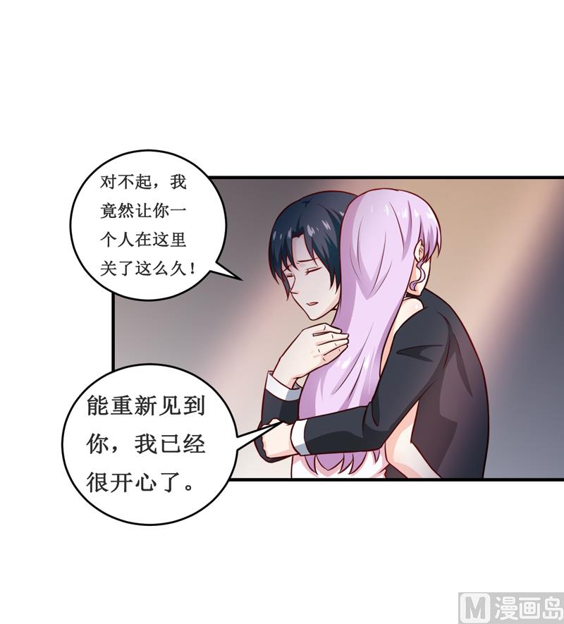 《嗜血老公错嫁新娘休想逃》第114话 凝魂散 第10页