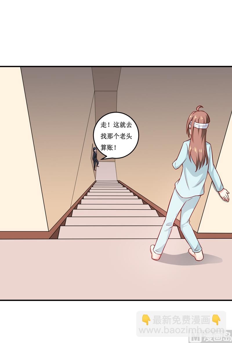 《嗜血老公错嫁新娘休想逃》第114话 凝魂散 第11页