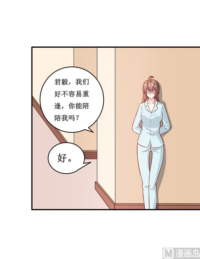 《嗜血老公错嫁新娘休想逃》第114话 凝魂散 第14页
