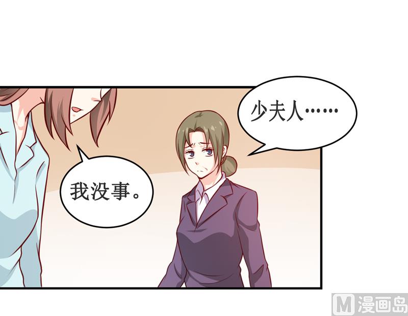《嗜血老公错嫁新娘休想逃》第114话 凝魂散 第15页