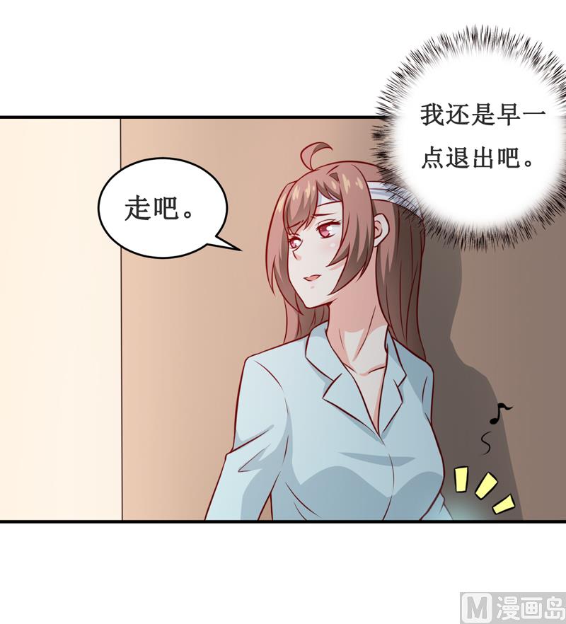 《嗜血老公错嫁新娘休想逃》第114话 凝魂散 第16页
