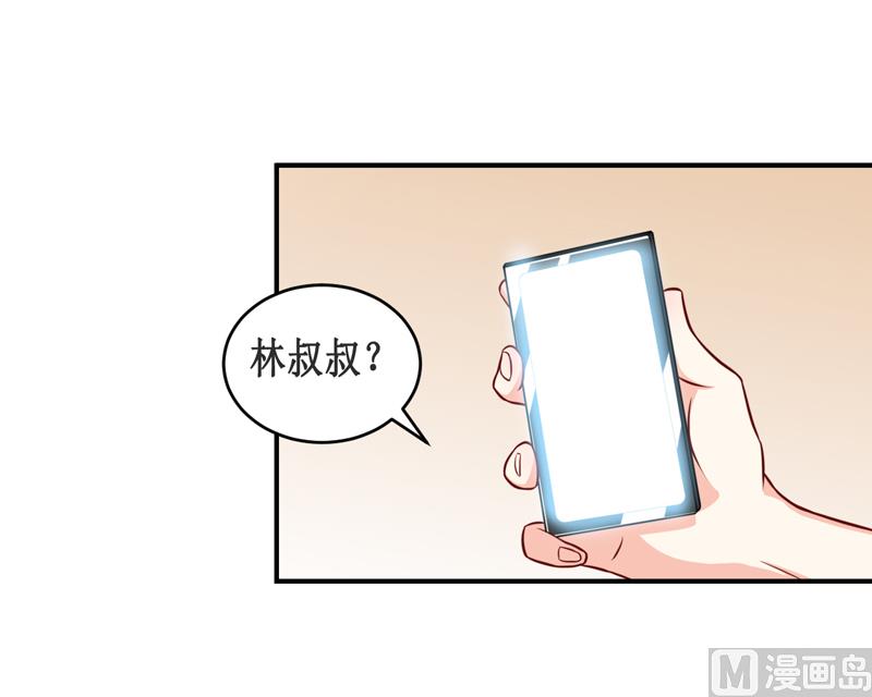 《嗜血老公错嫁新娘休想逃》第114话 凝魂散 第17页