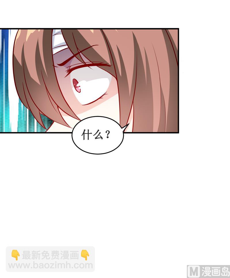《嗜血老公错嫁新娘休想逃》第114话 凝魂散 第18页