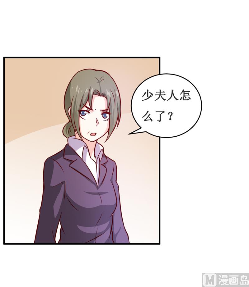 《嗜血老公错嫁新娘休想逃》第114话 凝魂散 第19页