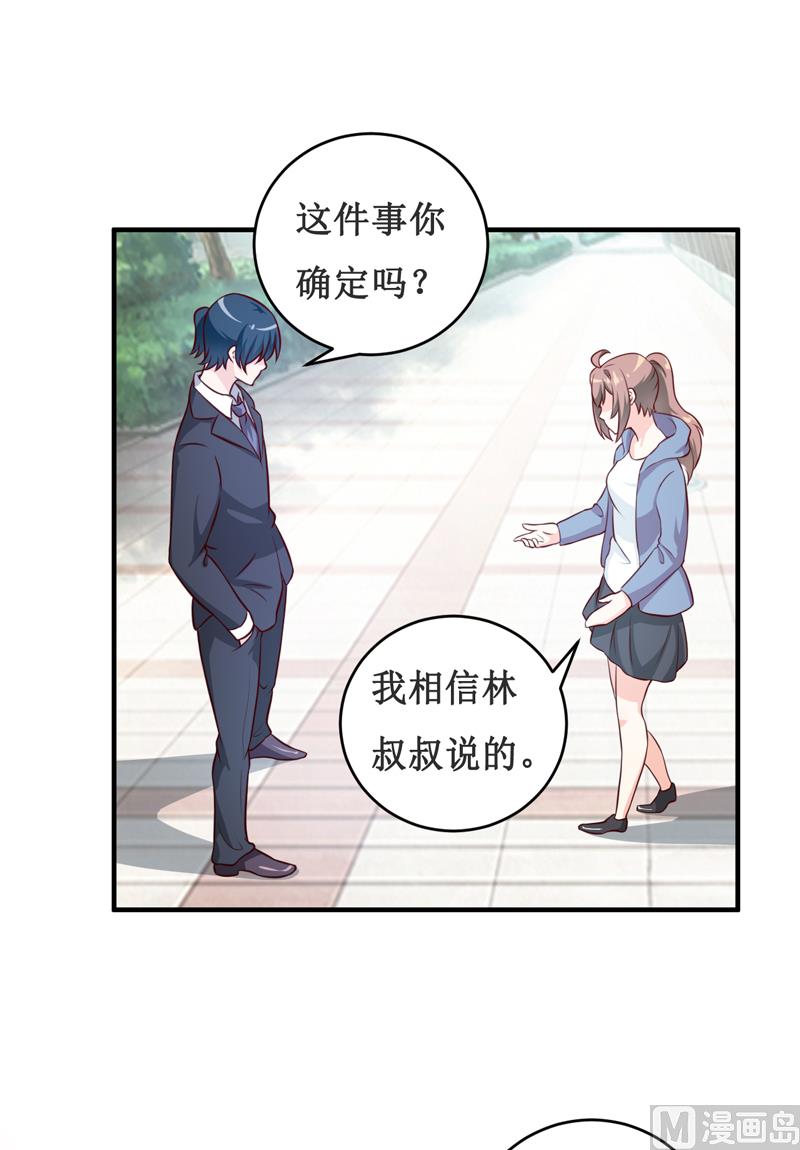 《嗜血老公错嫁新娘休想逃》第114话 凝魂散 第21页