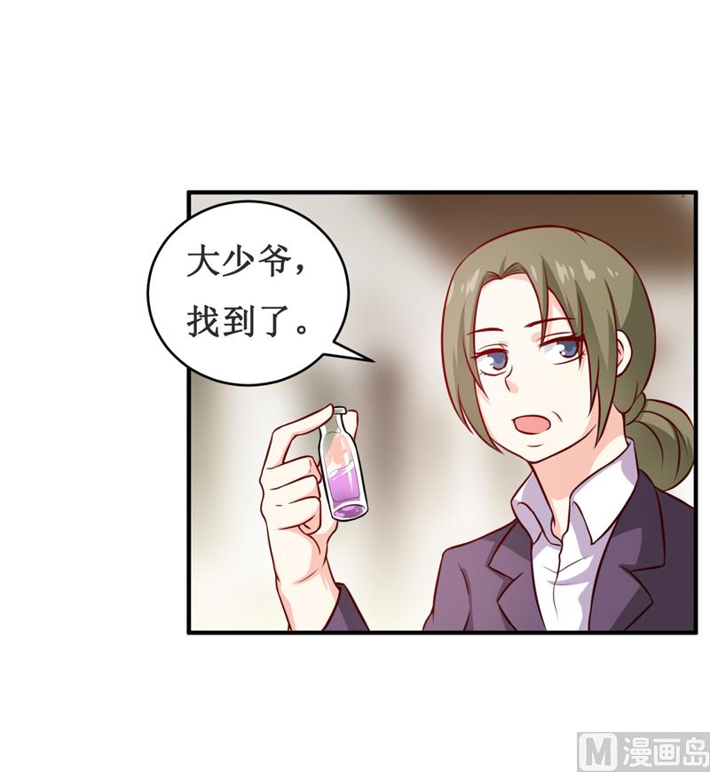 《嗜血老公错嫁新娘休想逃》第114话 凝魂散 第23页