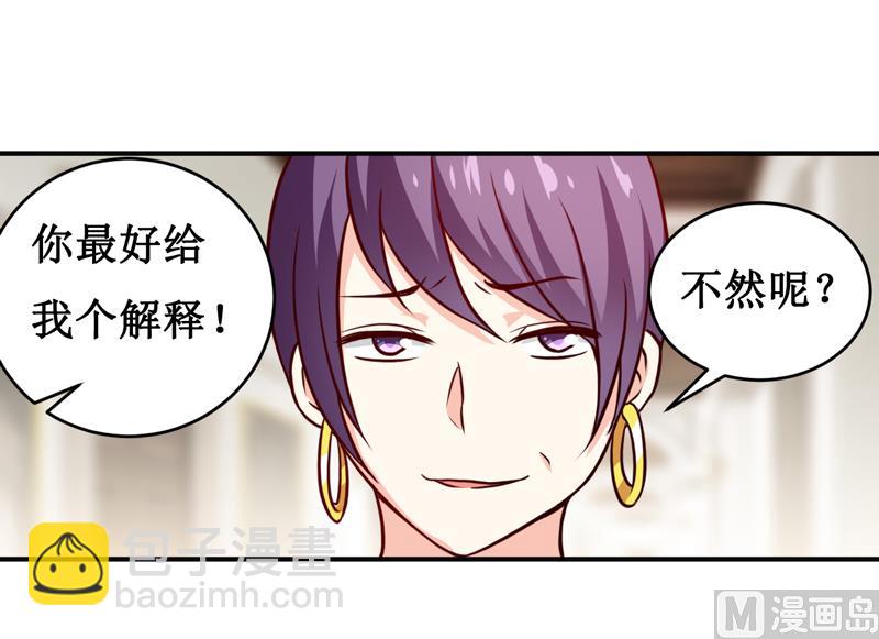 《嗜血老公错嫁新娘休想逃》第114话 凝魂散 第29页