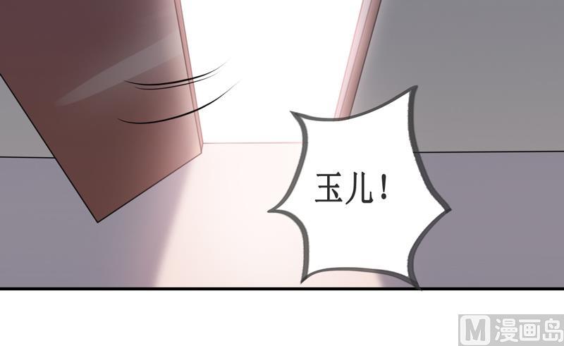 《嗜血老公错嫁新娘休想逃》第114话 凝魂散 第7页