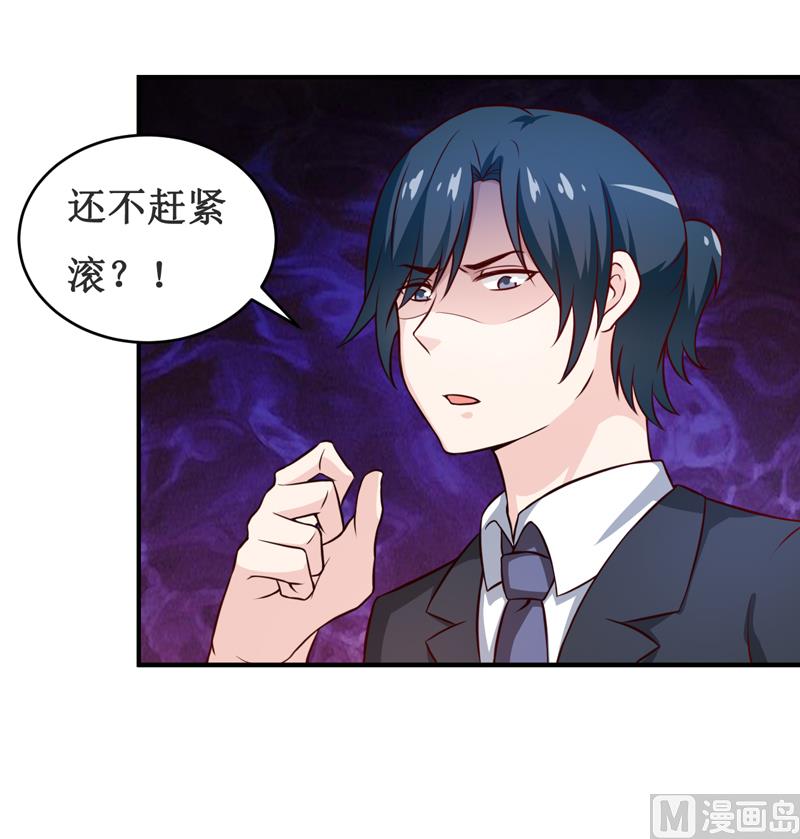 《嗜血老公错嫁新娘休想逃》第114话 凝魂散 第9页