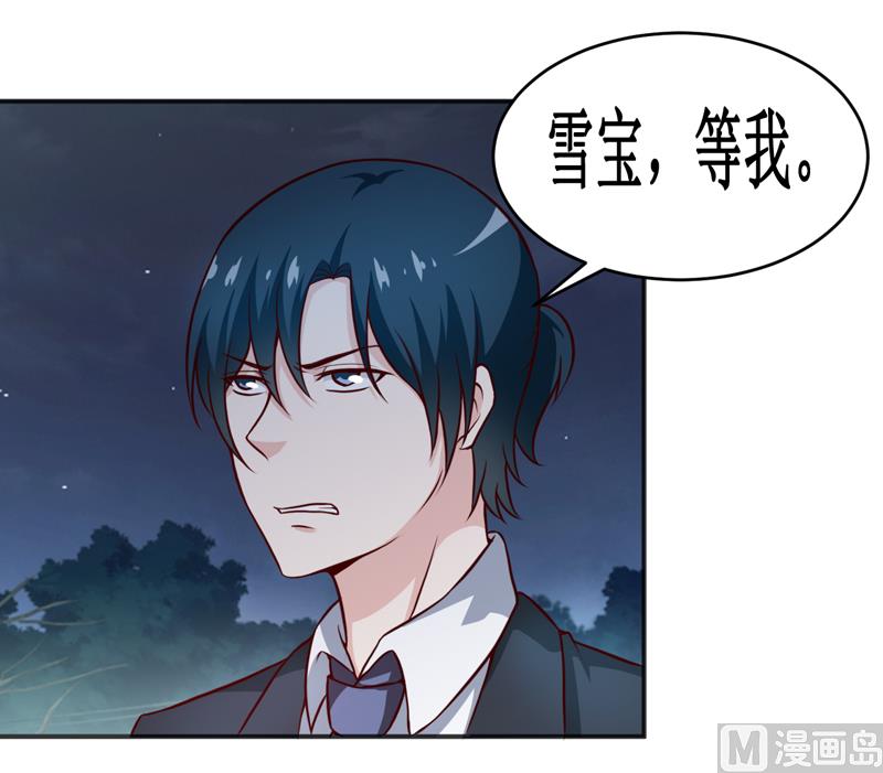 《嗜血老公错嫁新娘休想逃》第117话 时间刚刚好 第19页