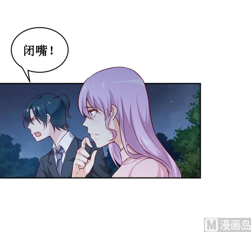 《嗜血老公错嫁新娘休想逃》第117话 时间刚刚好 第26页