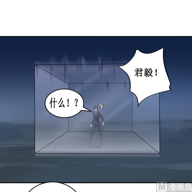 《嗜血老公错嫁新娘休想逃》第117话 时间刚刚好 第28页