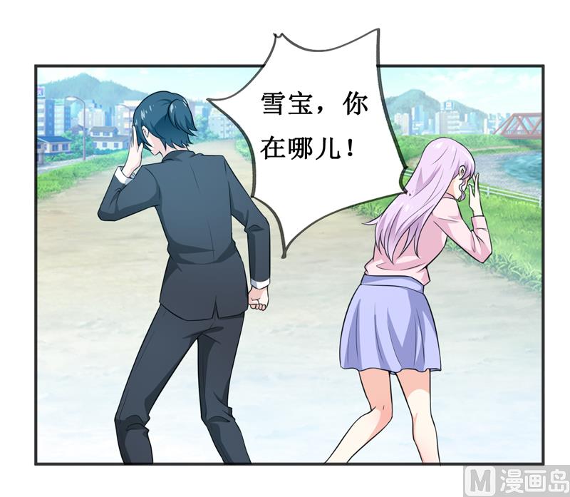 《嗜血老公错嫁新娘休想逃》第117话 时间刚刚好 第2页