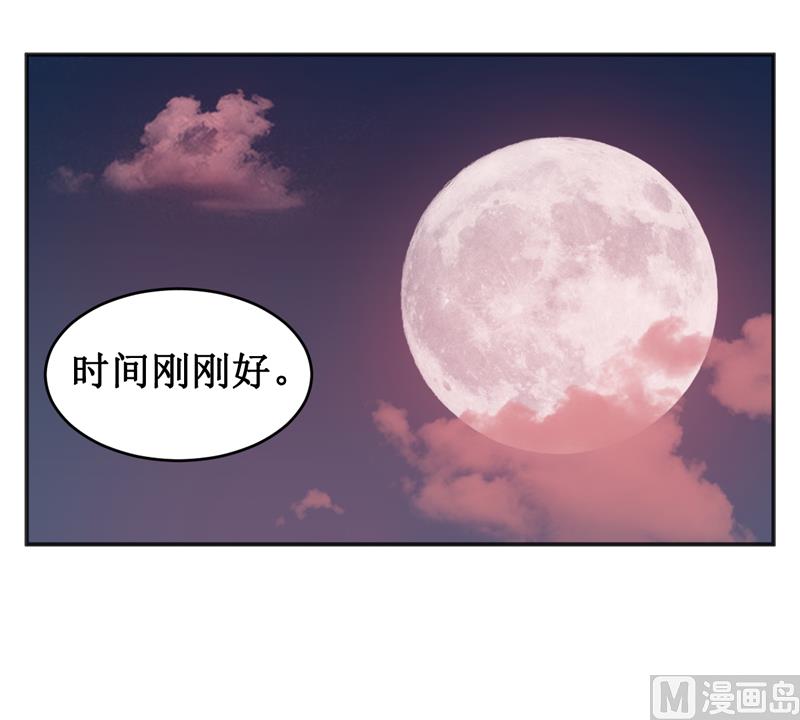 《嗜血老公错嫁新娘休想逃》第117话 时间刚刚好 第30页