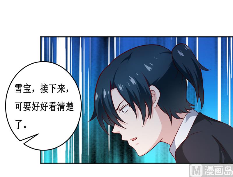 《嗜血老公错嫁新娘休想逃》第117话 时间刚刚好 第31页