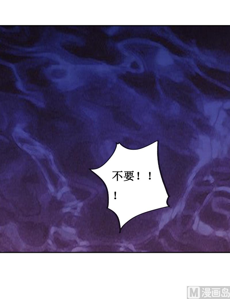 《嗜血老公错嫁新娘休想逃》第117话 时间刚刚好 第33页