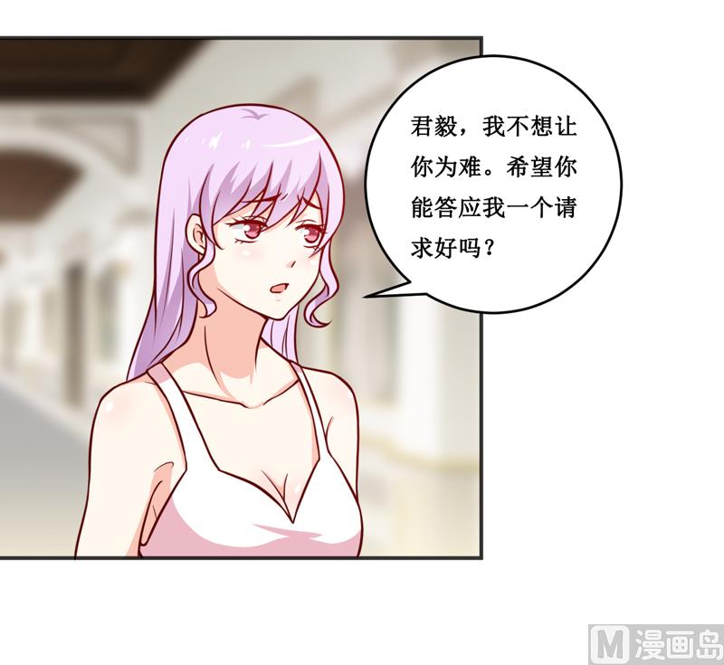 《嗜血老公错嫁新娘休想逃》第115话 赌注 第10页