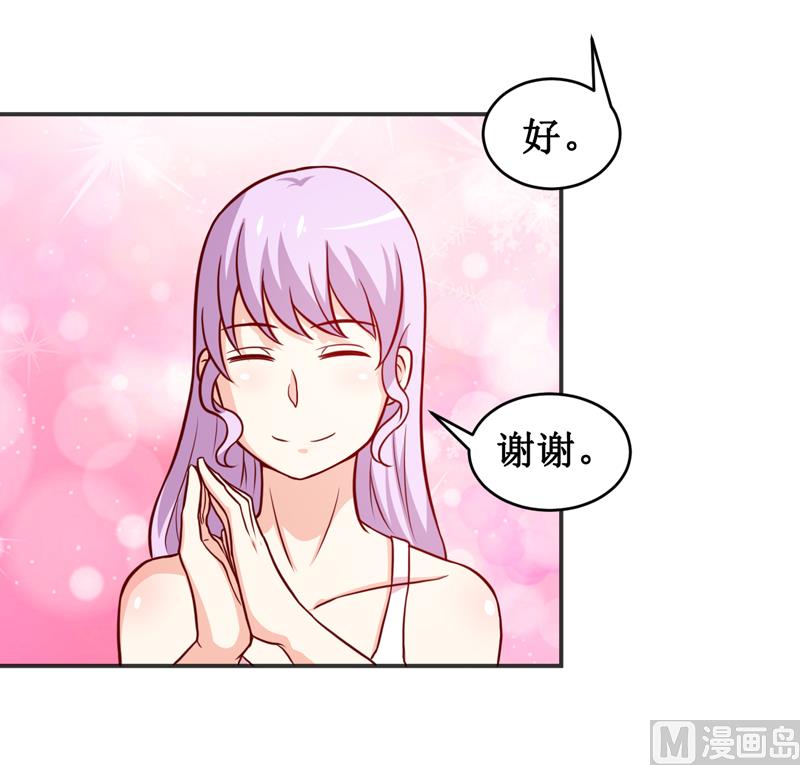 《嗜血老公错嫁新娘休想逃》第115话 赌注 第12页
