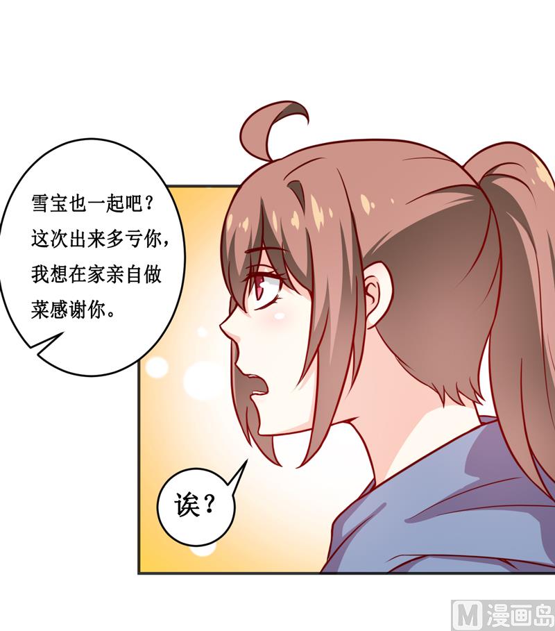 《嗜血老公错嫁新娘休想逃》第115话 赌注 第13页