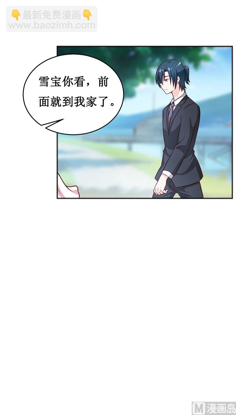 《嗜血老公错嫁新娘休想逃》第115话 赌注 第15页