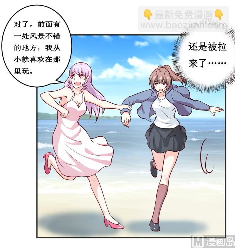 《嗜血老公错嫁新娘休想逃》第115话 赌注 第16页