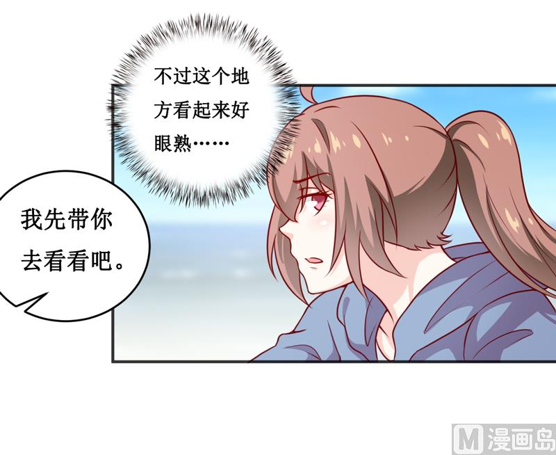 《嗜血老公错嫁新娘休想逃》第115话 赌注 第17页