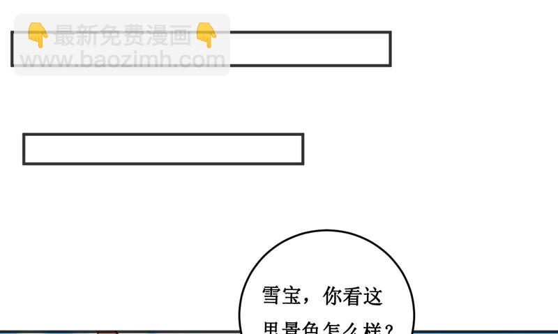 《嗜血老公错嫁新娘休想逃》第115话 赌注 第19页