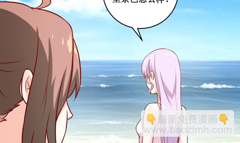 《嗜血老公错嫁新娘休想逃》第115话 赌注 第20页