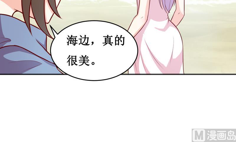 《嗜血老公错嫁新娘休想逃》第115话 赌注 第21页