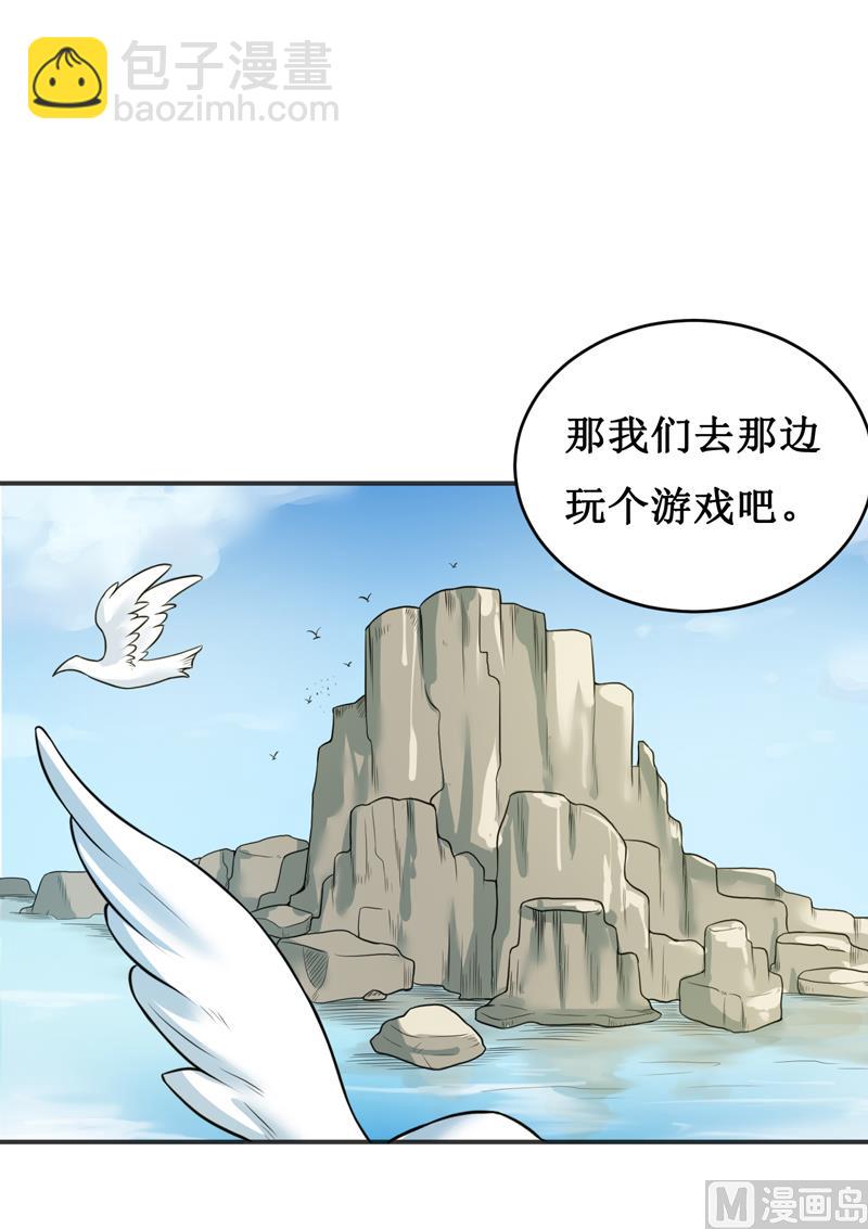 《嗜血老公错嫁新娘休想逃》第115话 赌注 第22页