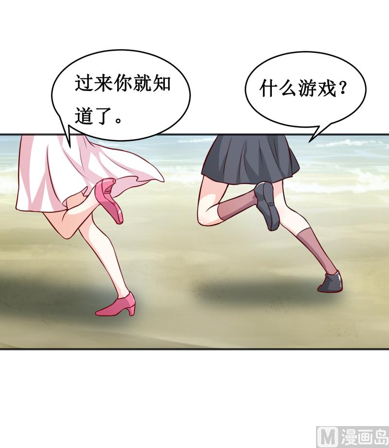 《嗜血老公错嫁新娘休想逃》第115话 赌注 第23页