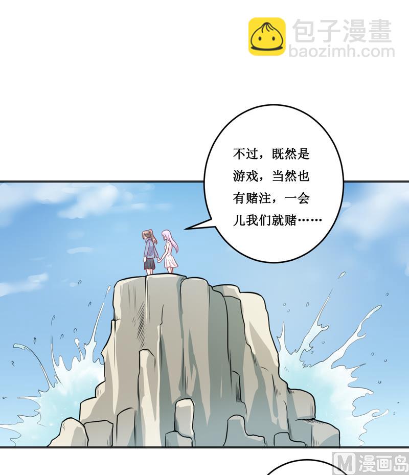 《嗜血老公错嫁新娘休想逃》第115话 赌注 第24页