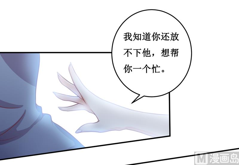 《嗜血老公错嫁新娘休想逃》第115话 赌注 第26页