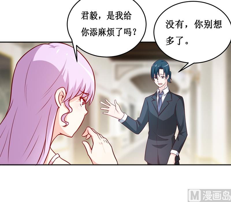 《嗜血老公错嫁新娘休想逃》第115话 赌注 第3页